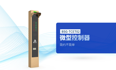 車牌識(shí)別一體機(jī)TCET02