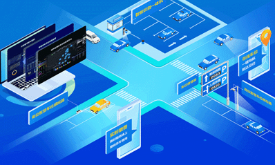 智慧停車管理系統